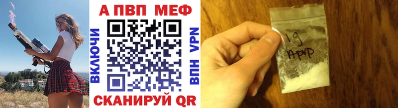 Купить закладки  Певек  A PVP СК КРИС 