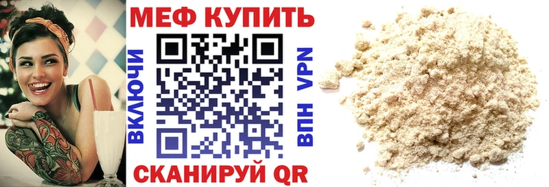 Купить закладки  Певек  Меф мяу мяу 